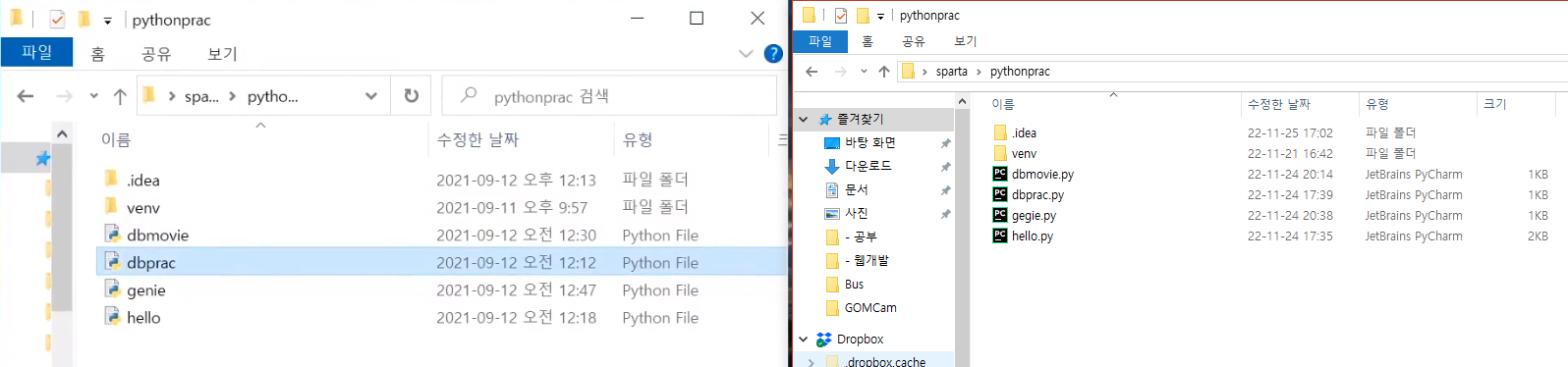스파르타 즉문즉답